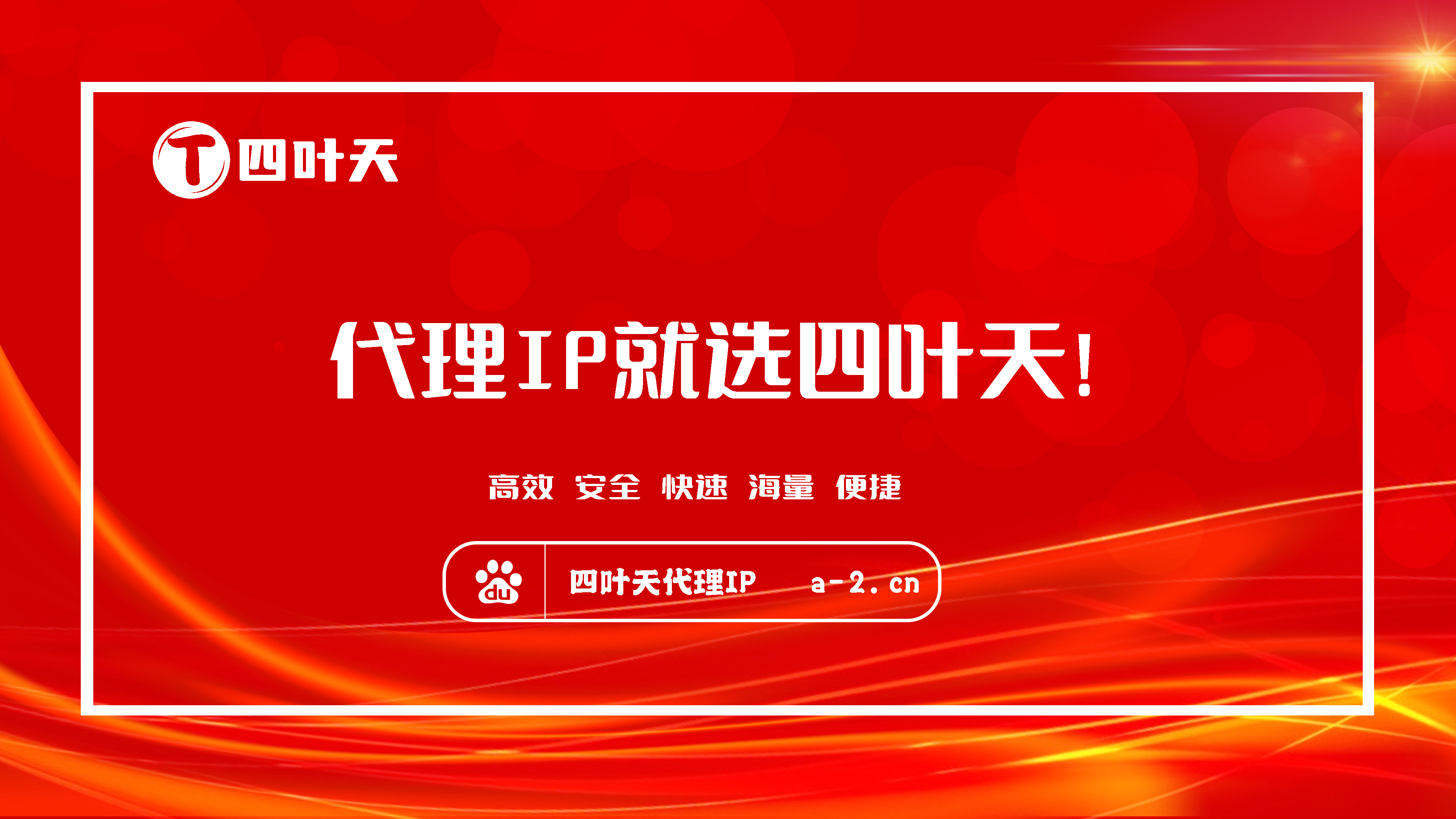 【日照代理IP】如何设置代理IP地址和端口？